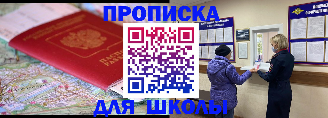 временная регистрация поиск в Абазе